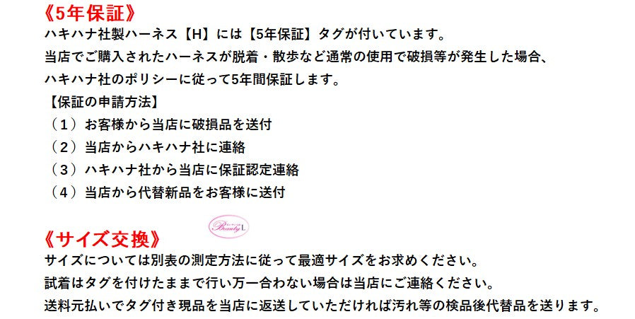 ハキハナ社製ハーネス【H】【XSサイズ】イタリア製  愛犬 犬用 軽量 胴輪 5年保証【全国送料200円】【アキアーナハーネス】